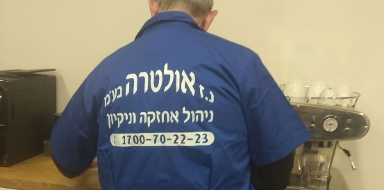 חברת ניקיון אולטרה ניהול אחזקה וניקיון בפתח תקווה